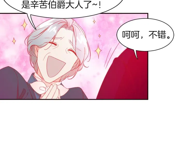 第2话 我要她全部信息 第58页