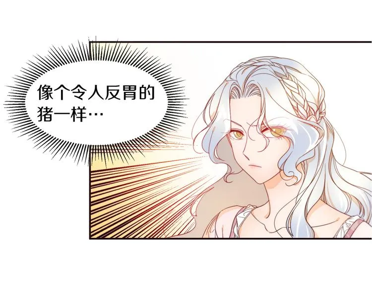 第2话 我要她全部信息 第59页