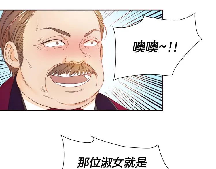第2话 我要她全部信息 第60页