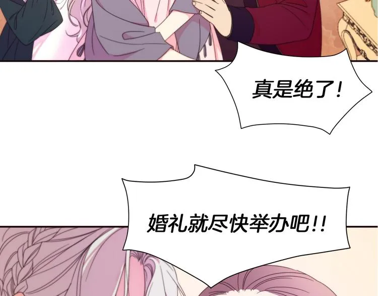 第2话 我要她全部信息 第64页