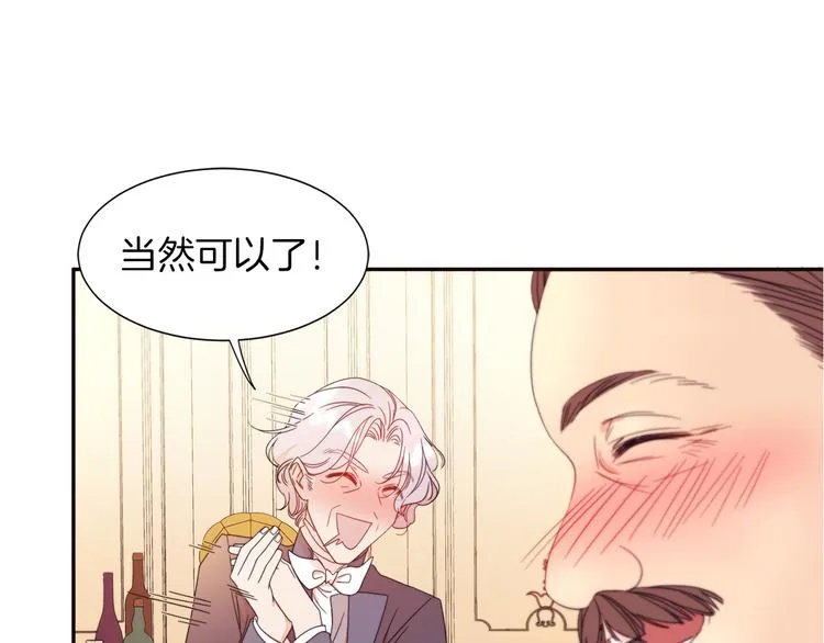 第2话 我要她全部信息 第66页