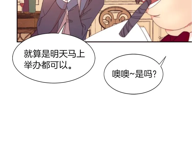 第2话 我要她全部信息 第67页