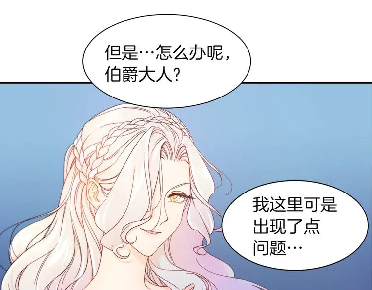 第2话 我要她全部信息 第69页