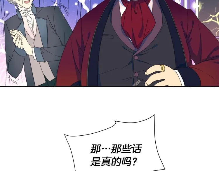 第2话 我要她全部信息 第76页