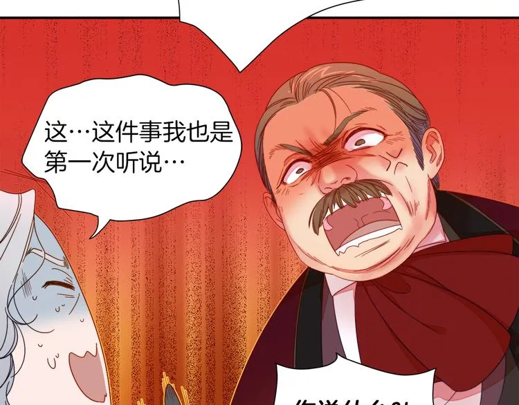 第2话 我要她全部信息 第77页