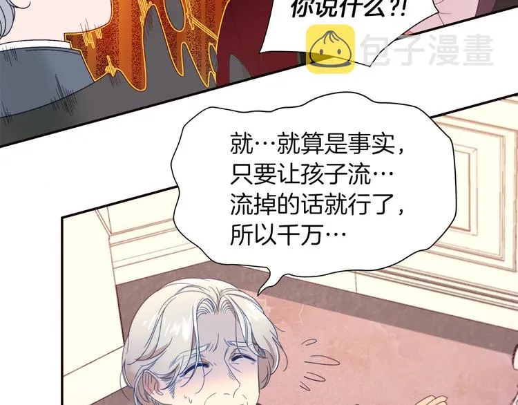 第2话 我要她全部信息 第78页
