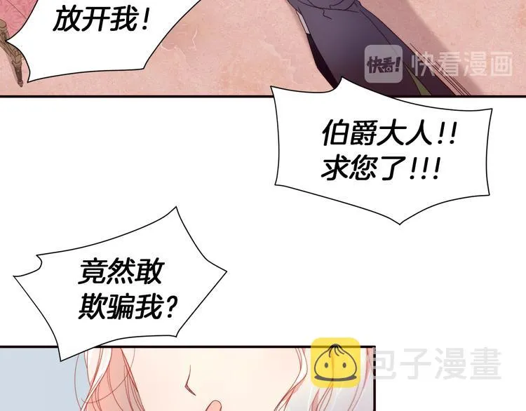 第2话 我要她全部信息 第81页