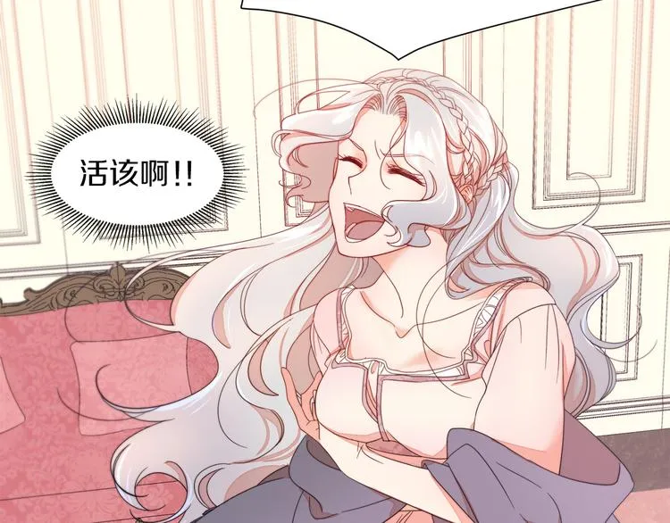 第2话 我要她全部信息 第83页