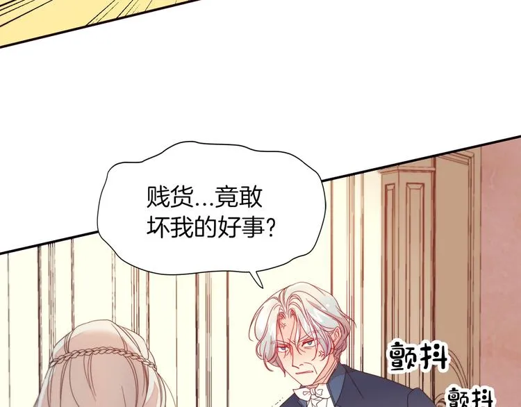 第2话 我要她全部信息 第86页
