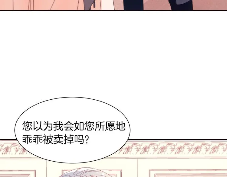 第2话 我要她全部信息 第88页