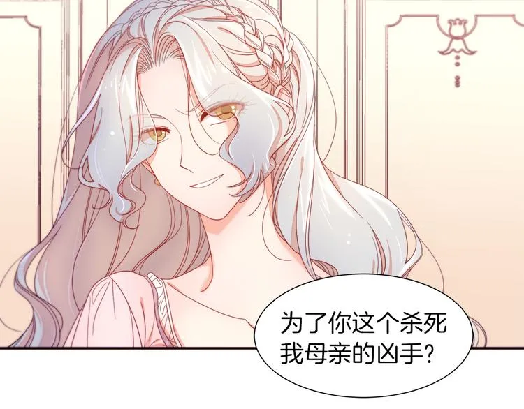 第2话 我要她全部信息 第89页