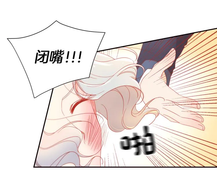 第2话 我要她全部信息 第90页