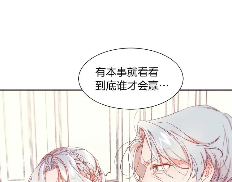 第2话 我要她全部信息 第91页