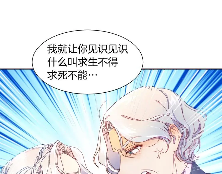 第2话 我要她全部信息 第93页
