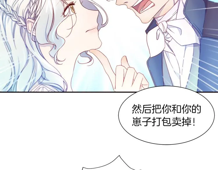 第2话 我要她全部信息 第94页