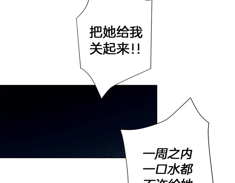 第2话 我要她全部信息 第95页