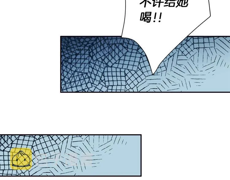 第2话 我要她全部信息 第96页