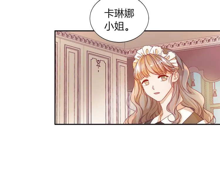 第2话 我要她全部信息 第101页