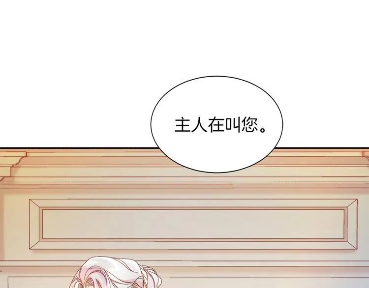 第2话 我要她全部信息 第102页