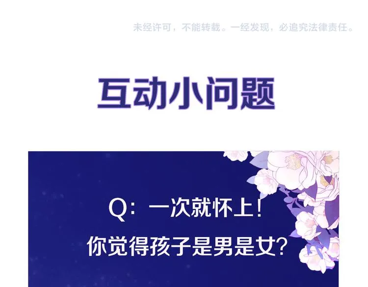 第2话 我要她全部信息 第105页