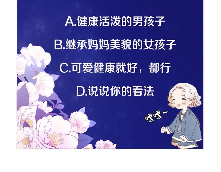 第2话 我要她全部信息 第106页