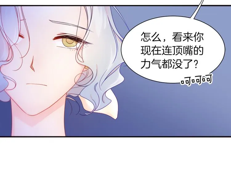 第3话 孩他爸!! 第11页
