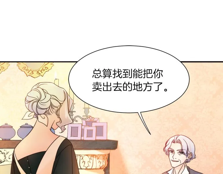 第3话 孩他爸!! 第12页