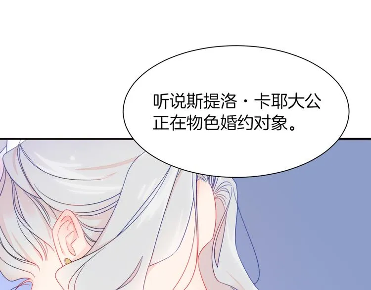 第3话 孩他爸!! 第15页