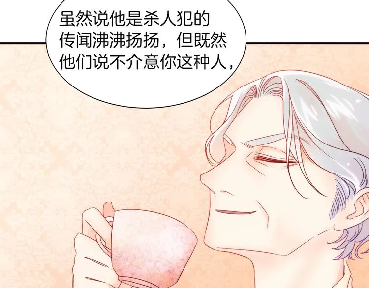 第3话 孩他爸!! 第17页