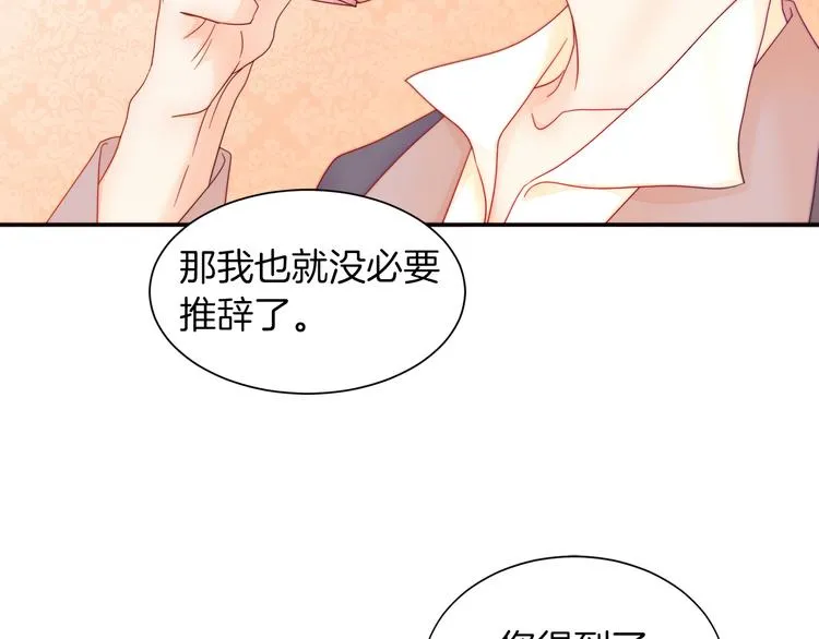 第3话 孩他爸!! 第18页