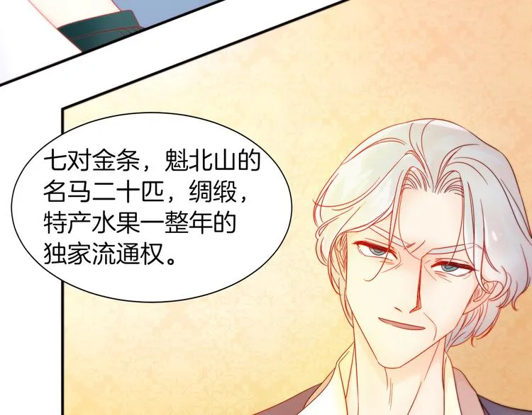第3话 孩他爸!! 第20页
