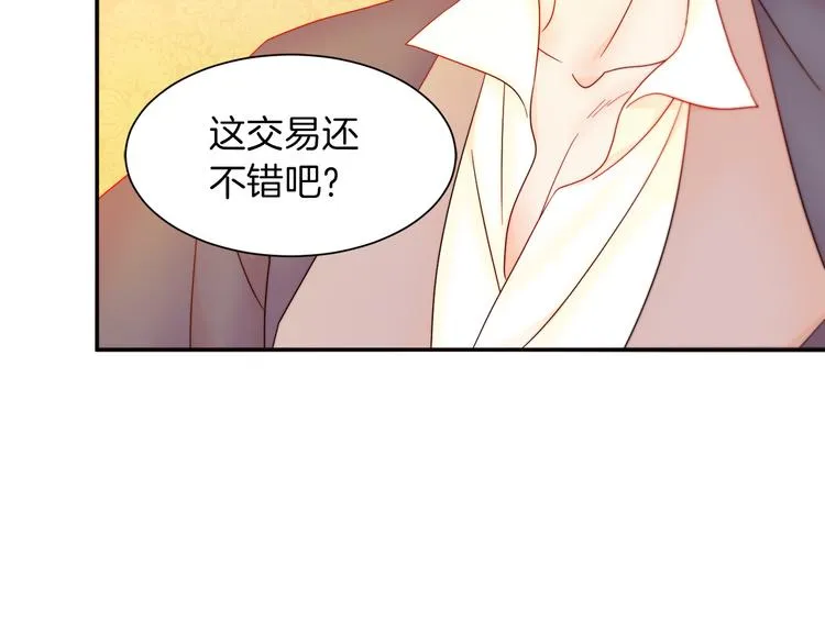 第3话 孩他爸!! 第21页