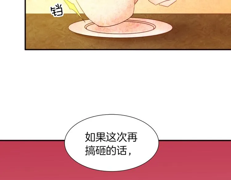第3话 孩他爸!! 第24页