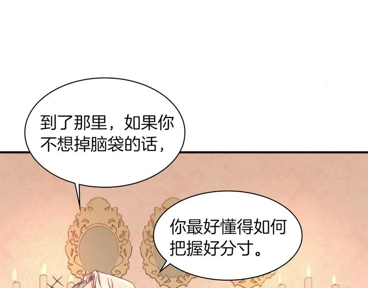 第3话 孩他爸!! 第27页
