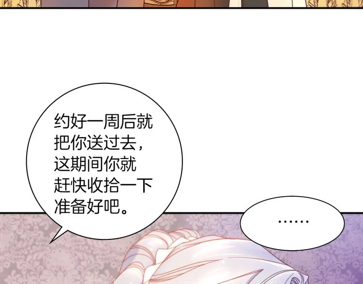 第3话 孩他爸!! 第29页