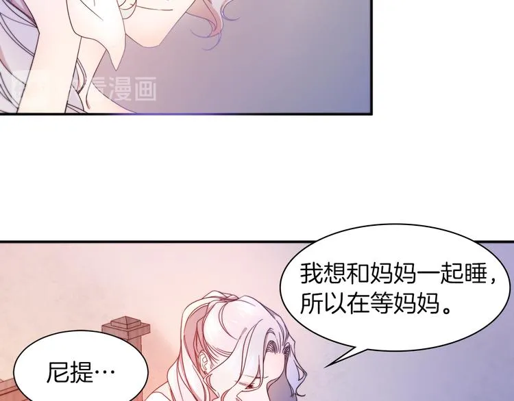 第3话 孩他爸!! 第35页