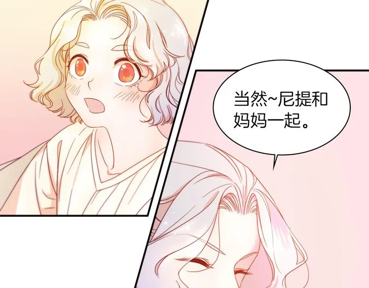 第3话 孩他爸!! 第39页