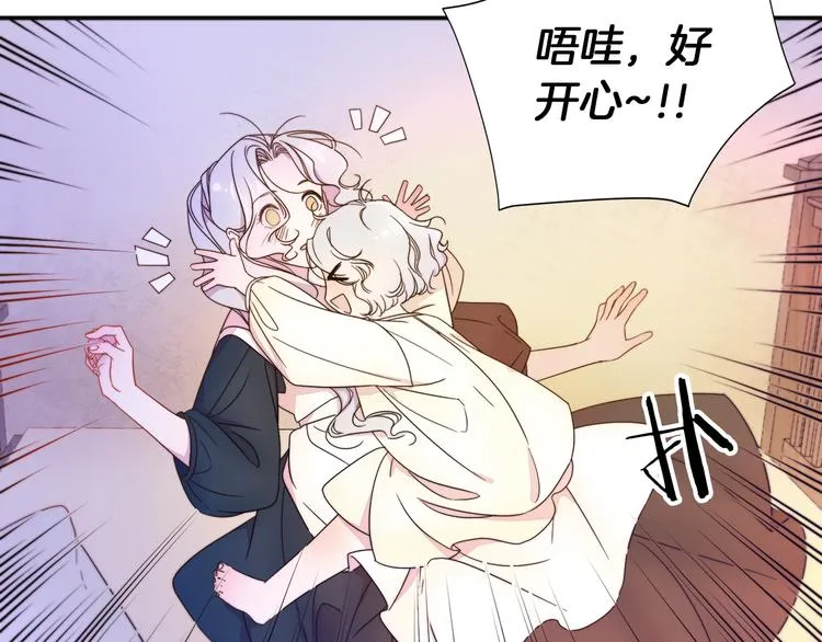 第3话 孩他爸!! 第41页