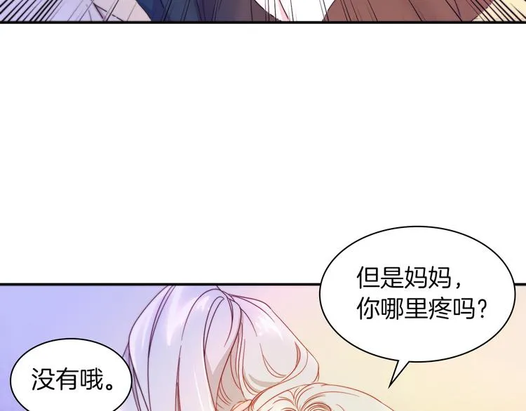 第3话 孩他爸!! 第42页