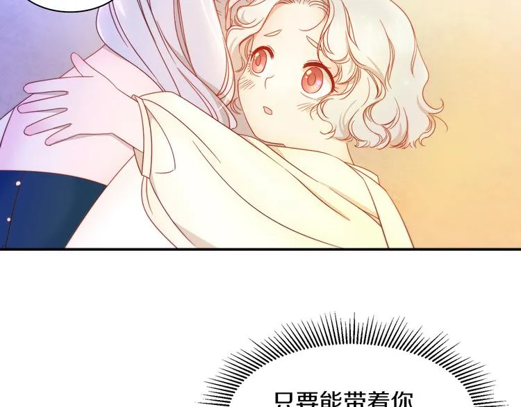 第3话 孩他爸!! 第43页