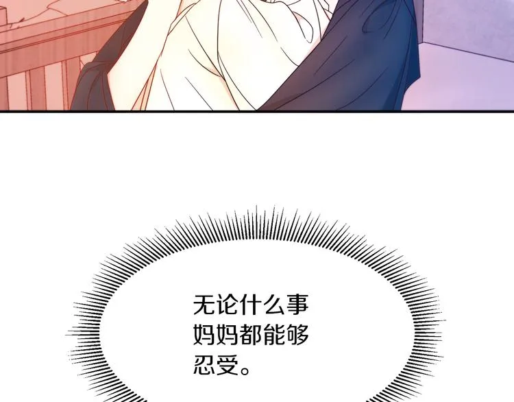 第3话 孩他爸!! 第45页