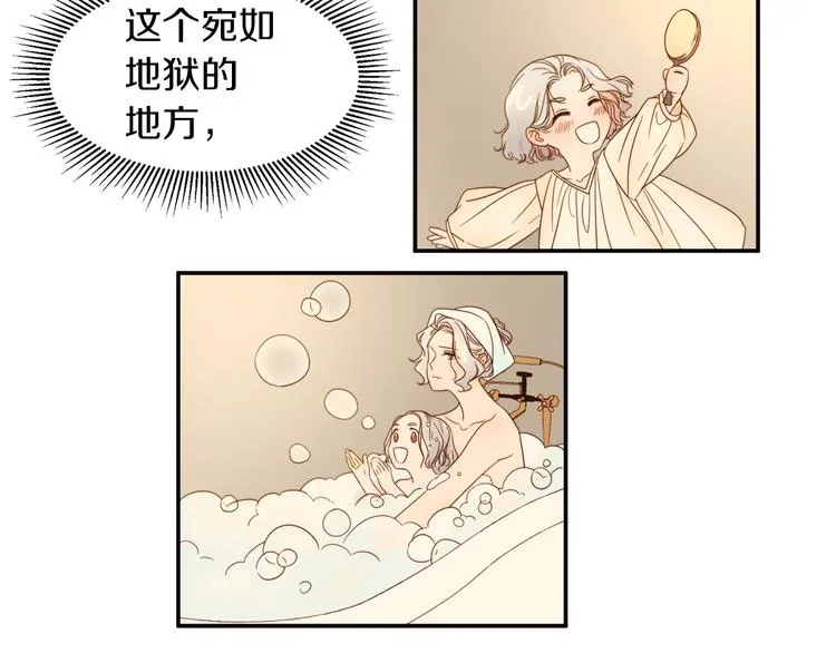 第3话 孩他爸!! 第48页