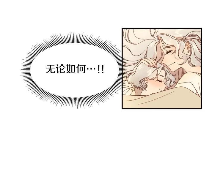 第3话 孩他爸!! 第49页