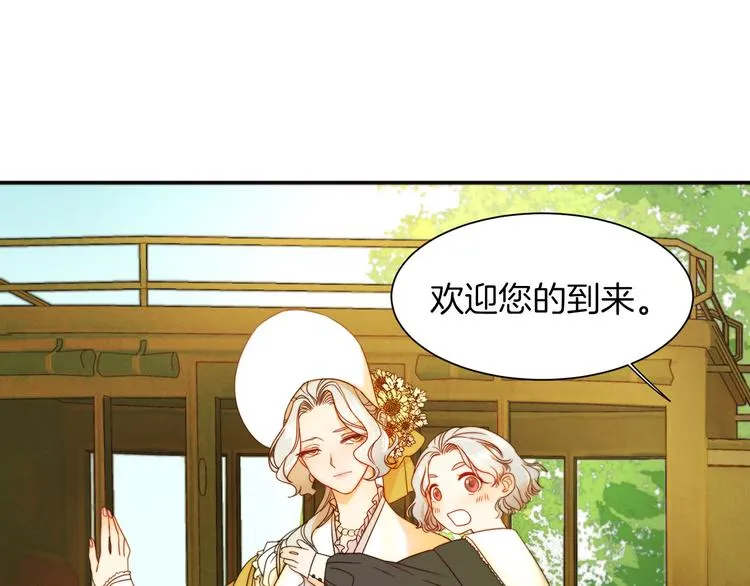 第3话 孩他爸!! 第58页