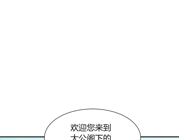第3话 孩他爸!! 第60页