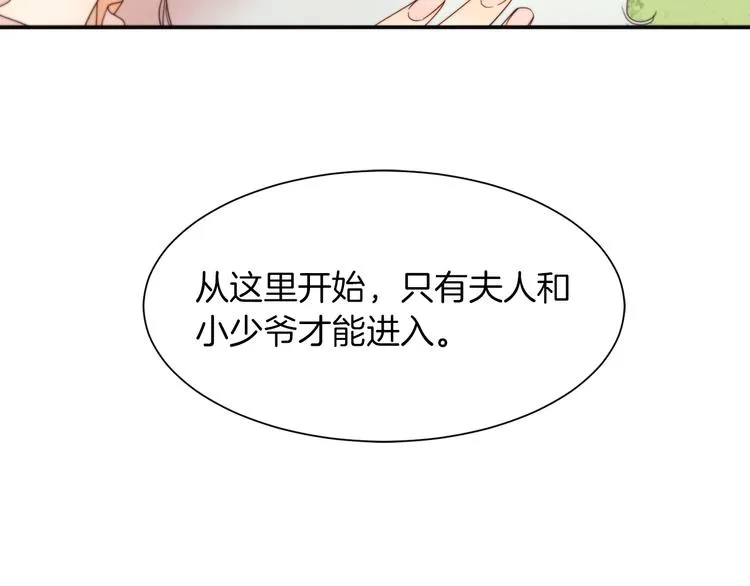 第3话 孩他爸!! 第64页