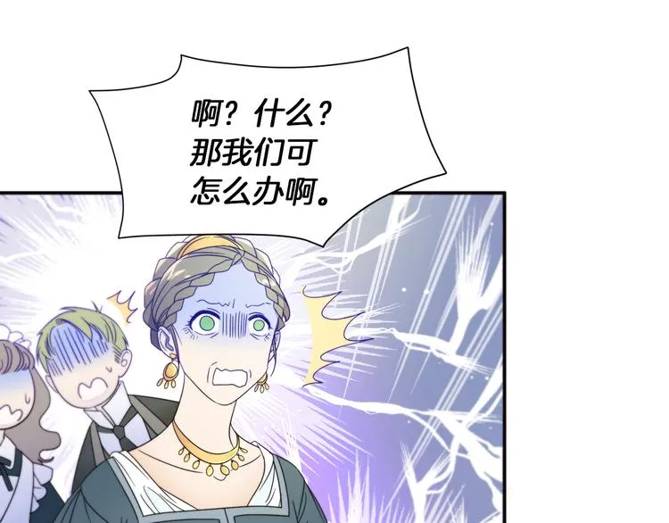 第3话 孩他爸!! 第65页