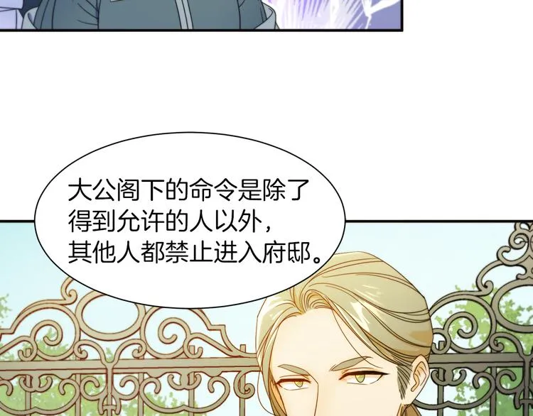 第3话 孩他爸!! 第66页