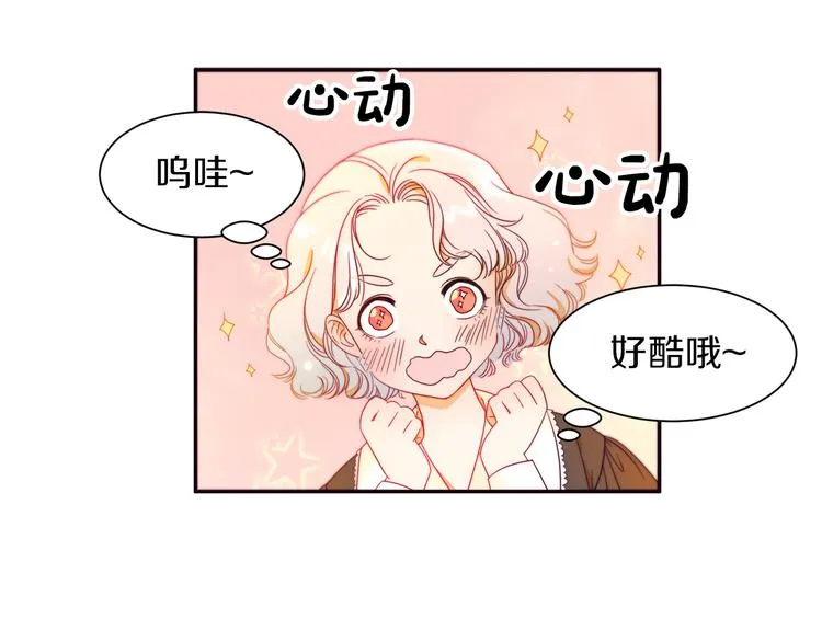 第3话 孩他爸!! 第68页