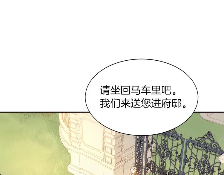 第3话 孩他爸!! 第69页